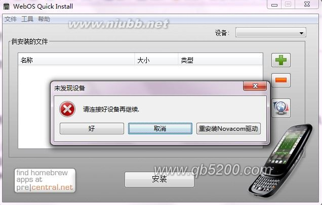 惠普HPTouchPad平板电脑刷安卓Webos双系统，AndroidCM9/10/11刷机入门详解evervolv版傻瓜教程