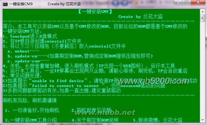 惠普HPTouchPad平板电脑刷安卓Webos双系统，AndroidCM9/10/11刷机入门详解evervolv版傻瓜教程