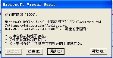 运行时错误1004_vbs运行时错误424_excel2010命令