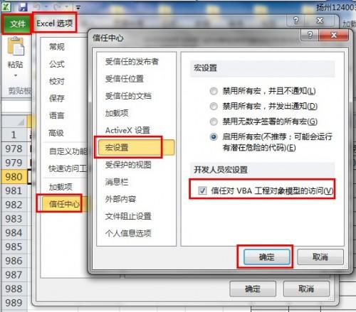VBA运行时错误1004的解决方法 VBA运行时错误1004的解决方法
