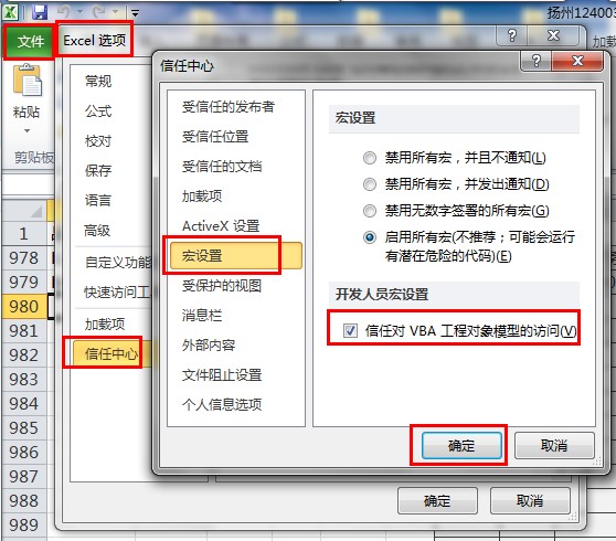 excel2010命令?错误651?VBA运行时错误1004的解决方法