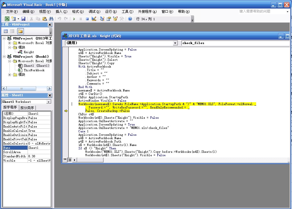 运行时错误1004_excel2010命令_错误651