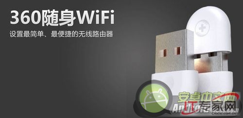 360随身wifi好用吗?随身wifi怎么用?不用电脑的随身wifi?360随身wifi2好用吗？ 怎么用？