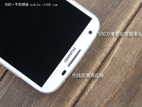 四核电信网+北斗卫星 华为麦芒B199评测