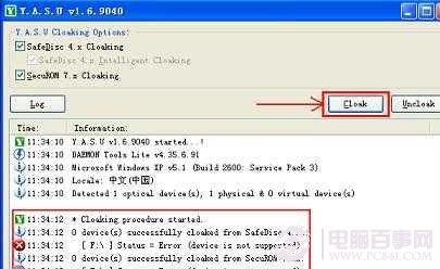 检测到与仿真程序有冲突的解决办法