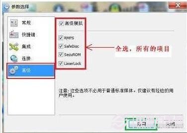 检测到与仿真程序有冲突的解决办法