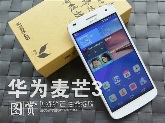 华为官网?华为麦芒a199?【华为麦芒c199】华为麦芒c199报价