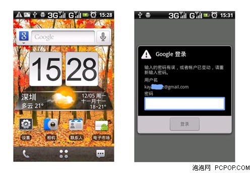 力拼DEFY智能三防手机AGM ROCK V5 