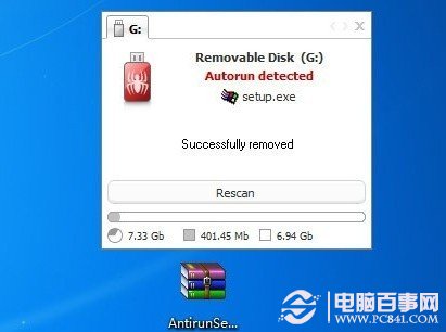 自动病毒删除完毕