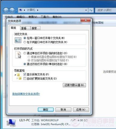 设置显示电脑隐藏文件 让病毒文件无处隐形