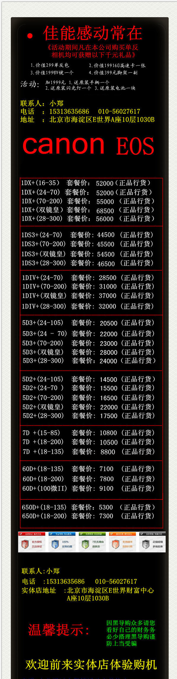 5d3套机?5d3单机多钱?5d3套机镜头