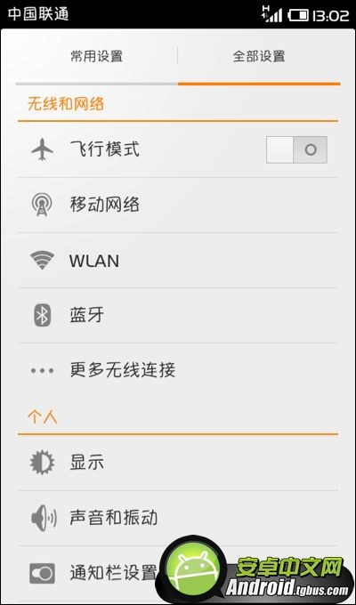 三星i9003刷机包?omap3630手机大全?三星i9003卡刷包?三星I9003刷机4.0.4ROM刷机包下载基于M