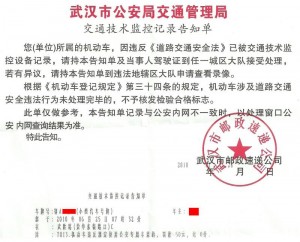 电子眼违章查询网?鄂州官网查违章?武汉电子眼违章缴交流程 zrongs blog