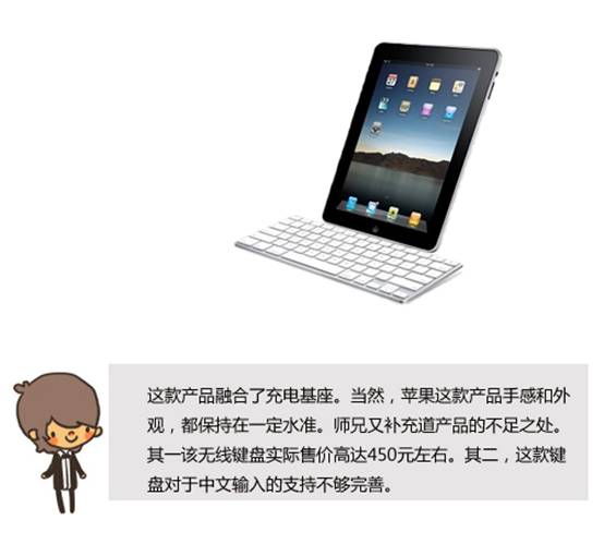 iPad键盘如何选？看雷柏E6300