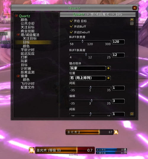 quartz施法条?quartz计时条?quartzstainless?Quartz强大华丽的施法条
