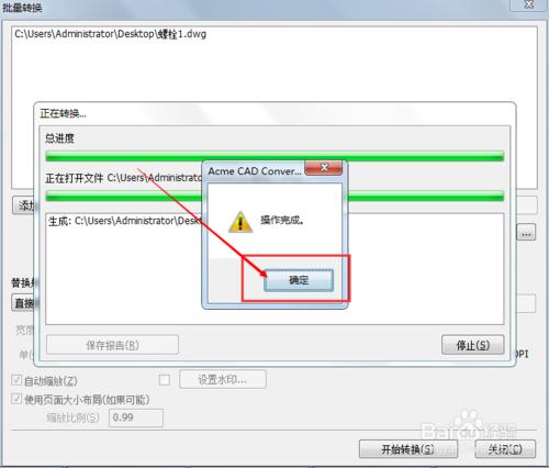 dwg trueconvert下载_dwgtrueview2017怎么用_dwg文件查看器安卓