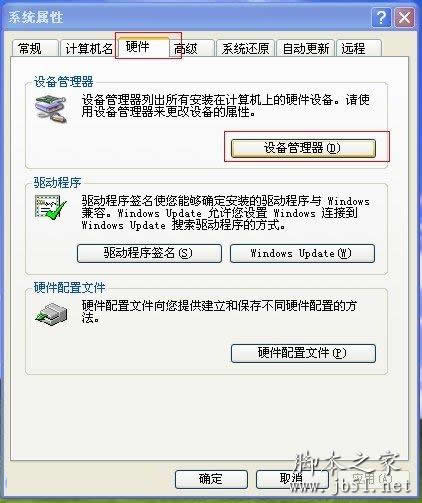 网络适配器在哪查看?