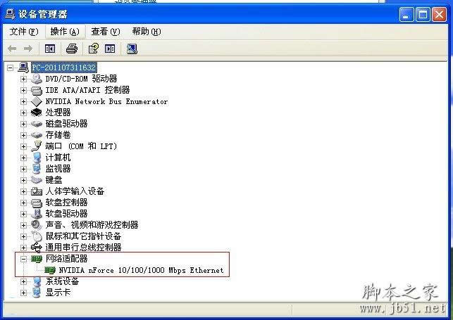 网络适配器在哪查看?