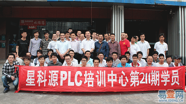 星科源plc培训_武汉龙丰培训怎么样_挤成培训怎么样