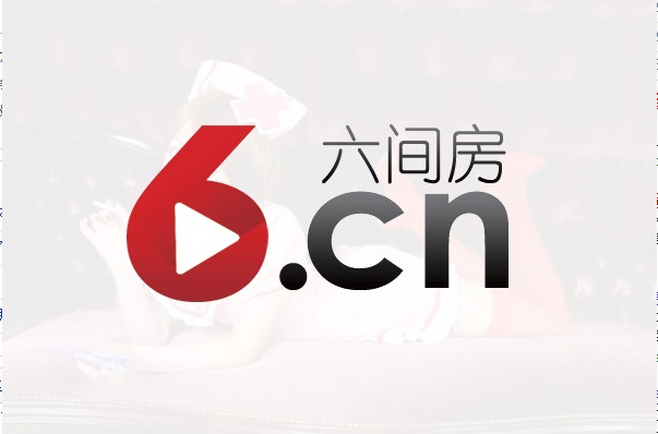 六间房_六间房大玉儿视频回顾_哪个比较开放