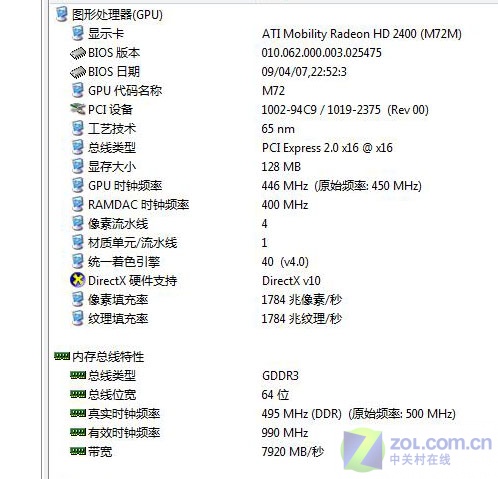 4999元双核独显本 神舟承运F233T评测 