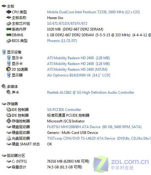 4999元双核独显本 神舟承运F233T评测 