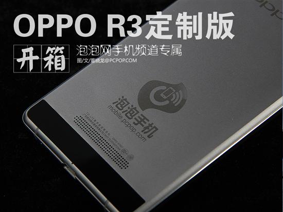 oppo r1?oppo a53?OPPO R3 16GB 电信版4G手机报价