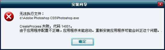 createprocess失败_300英雄无法执行740_winexec有的程序打不开