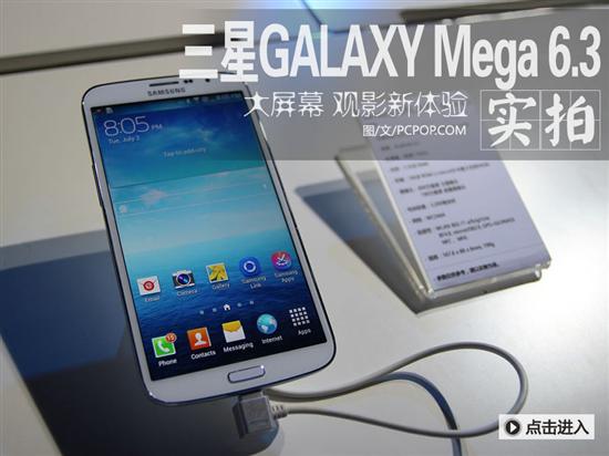 三星9208?三星g9208?三星9208屏幕多少钱?三星Galaxy Mega i9208 3G手机TD