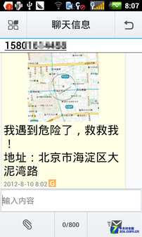 美炫拍智"要出色" 联想乐Phone S720评测 