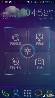 美炫拍智"要出色" 联想乐Phone S720评测 