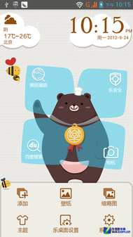 美炫拍智"要出色" 联想乐Phone S720评测 