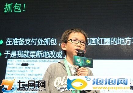 中国最小黑客汪正扬背景照片 只因不想做作业入侵学校系统