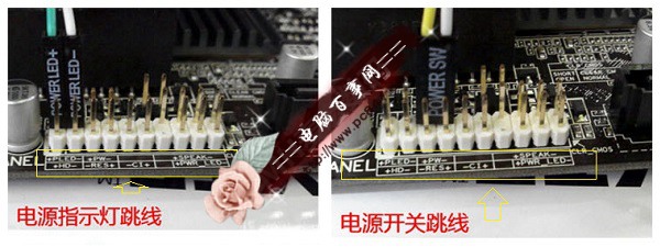 主板跳线连接