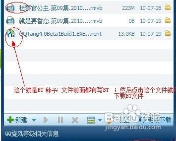 qq旋风点亮?一键点亮qq七钻图标?点亮qq旋风图示?qq旋风图标怎么点亮