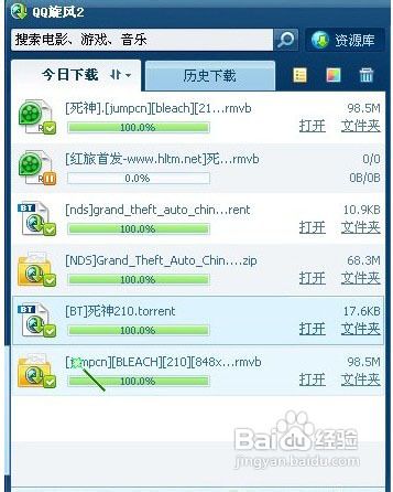 qq旋风点亮?一键点亮qq七钻图标?点亮qq旋风图示?qq旋风图标怎么点亮