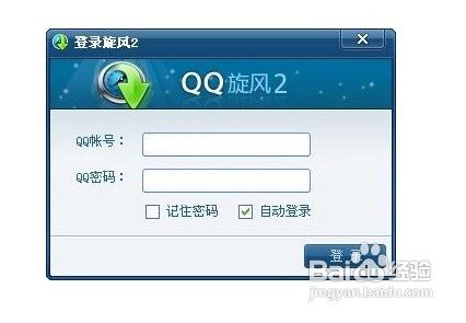 qq旋风点亮?一键点亮qq七钻图标?点亮qq旋风图示?qq旋风图标怎么点亮