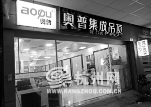 奥普集成吊顶怎么样?友邦集成吊顶?当奥普浴霸遭遇奥普集成吊顶·每日商报