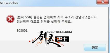 剑灵韩服的安装问题