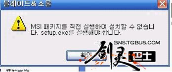 剑灵韩服的安装问题