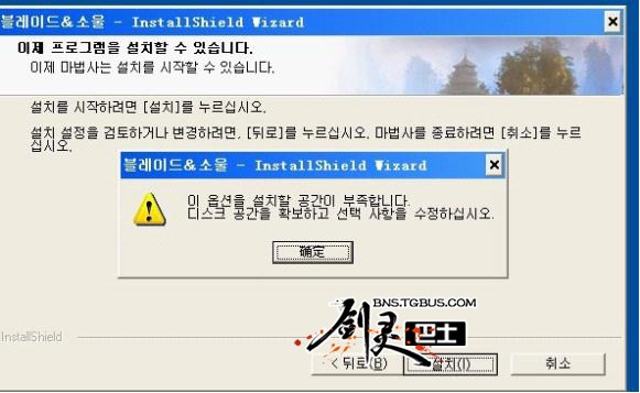剑灵韩服的安装问题