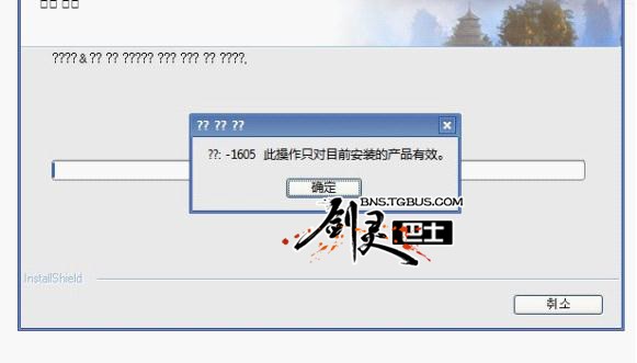剑灵韩服的安装问题