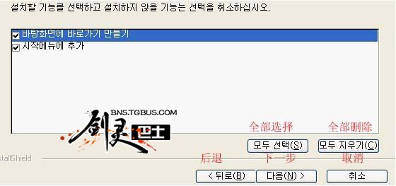 剑灵韩服的安装问题