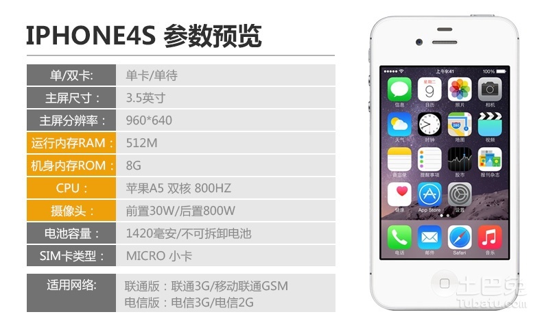 iphone4s待机时间短
