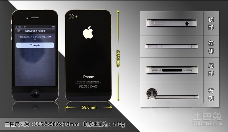 iphone4s待机时间短