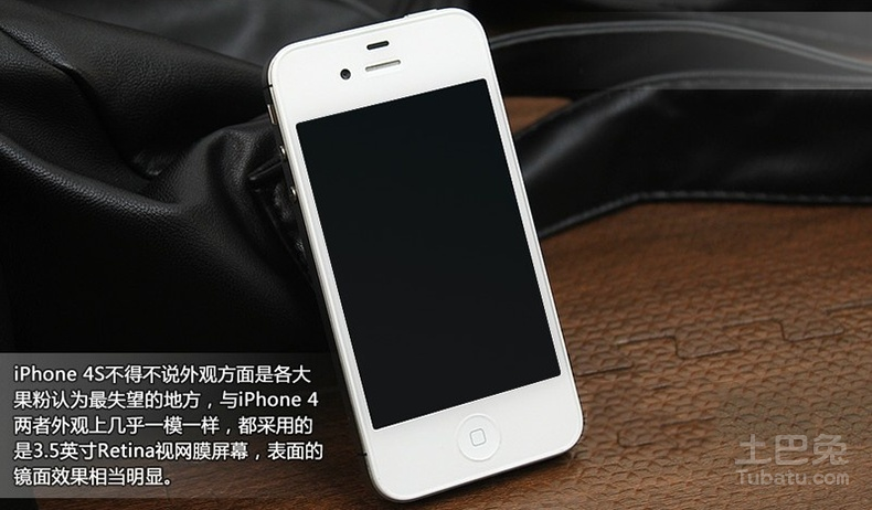 iphone4s待机时间短