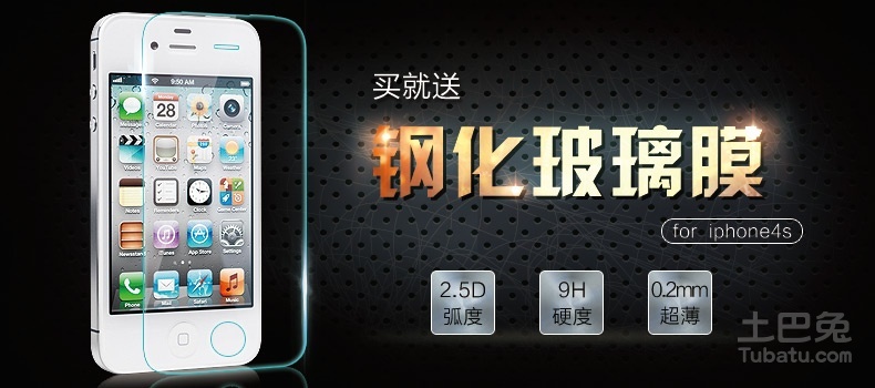 iphone4s待机时间短