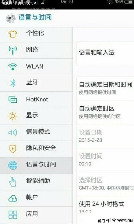 乐视手机真面目 熄屏美如画点亮丑如狗 