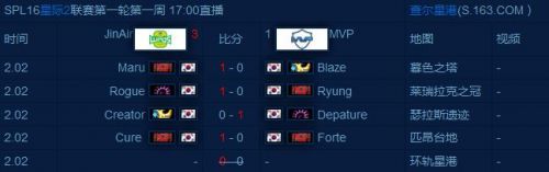 星际争霸2GSL选手Maru 要打Zest我都精神崩溃了