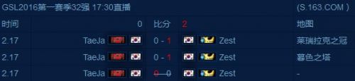 星际争霸2GSL选手Zest 拿不到冠军就没有任何意义